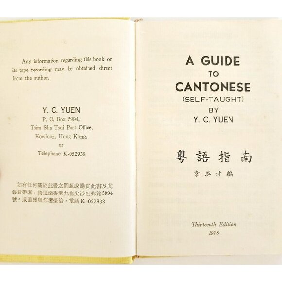 1978 A Guide To Cantonese Self Taught HC Book Language Education Vintage F21 - Picture 3 of 5